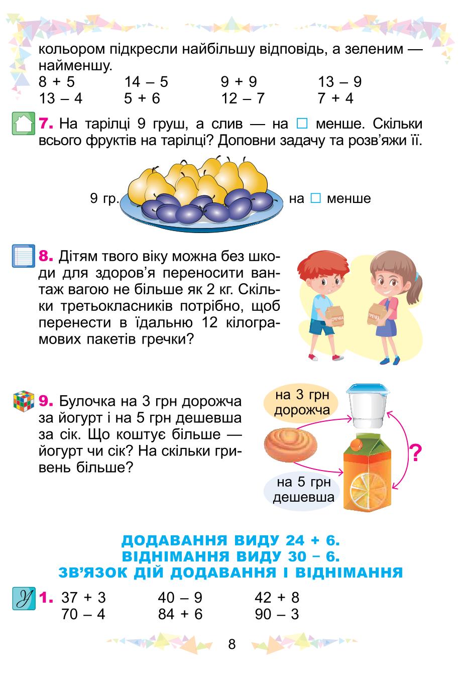 Мініатюра 8