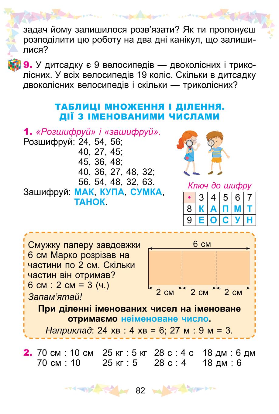 Мініатюра 82