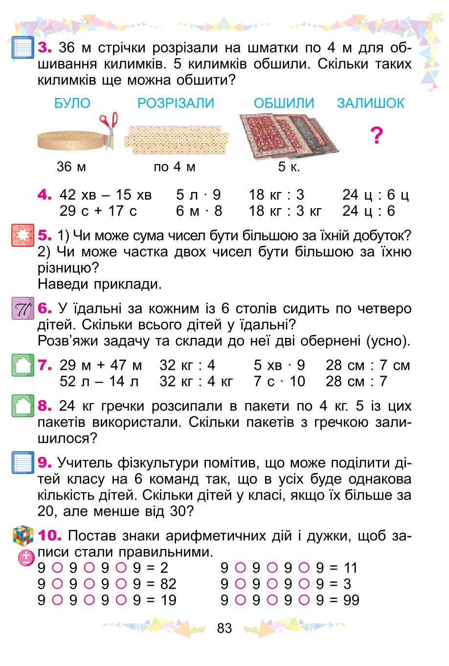 Мініатюра 83