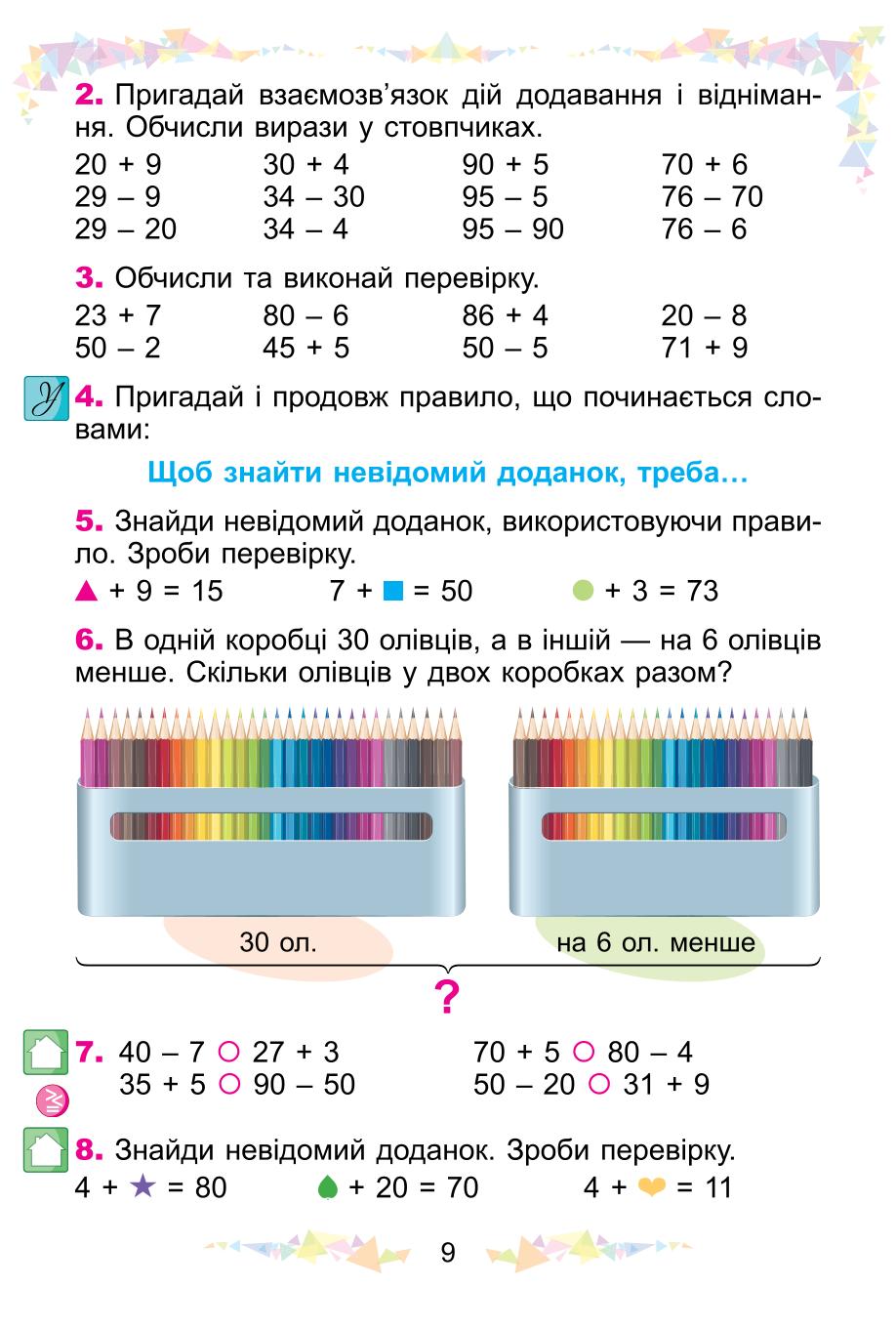 Мініатюра 9