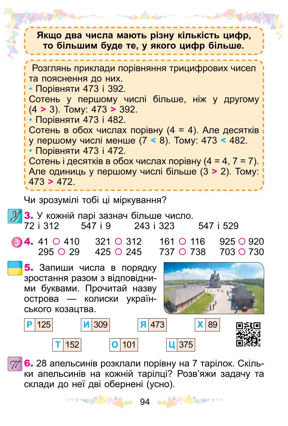 Мініатюра 94