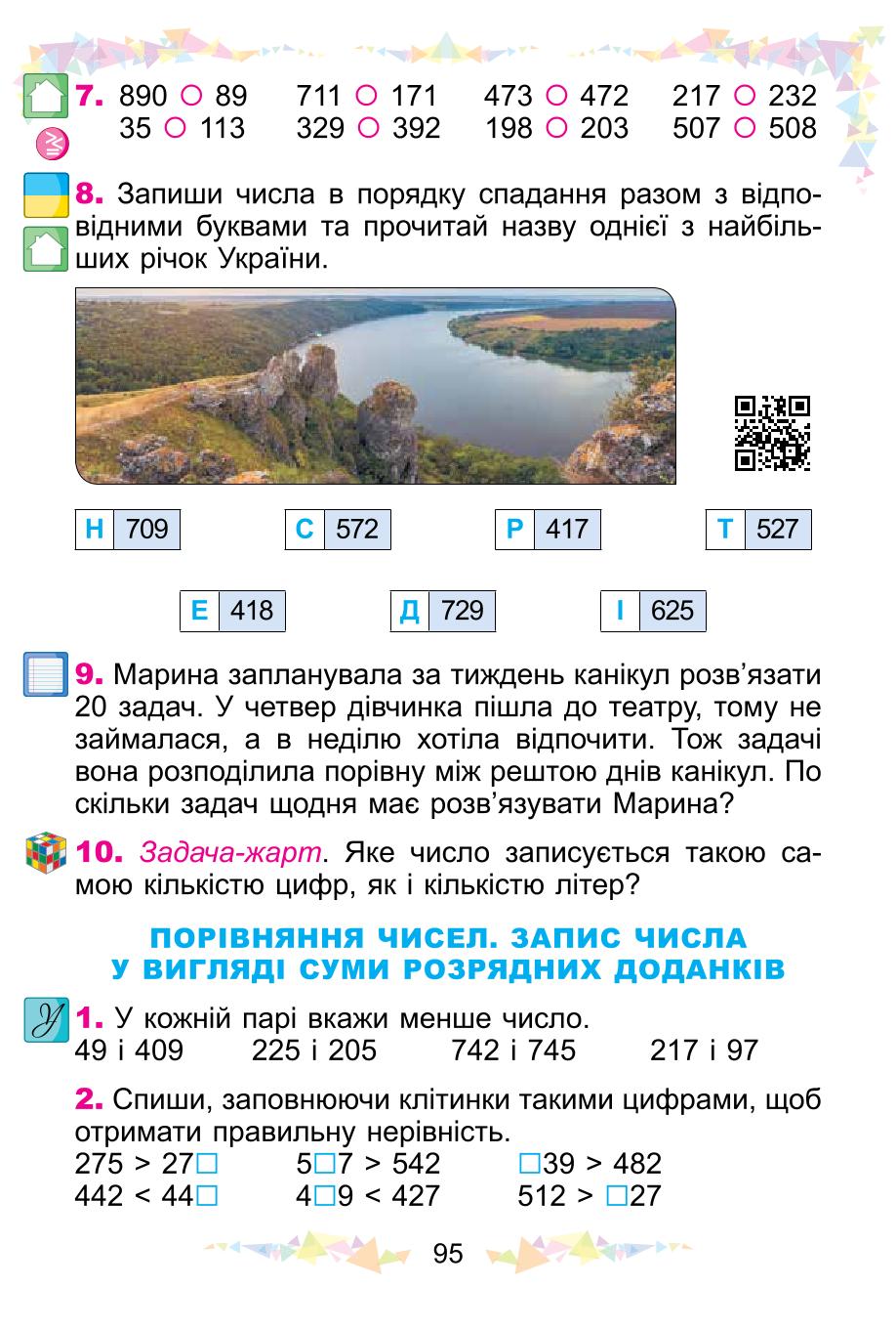 Мініатюра 95