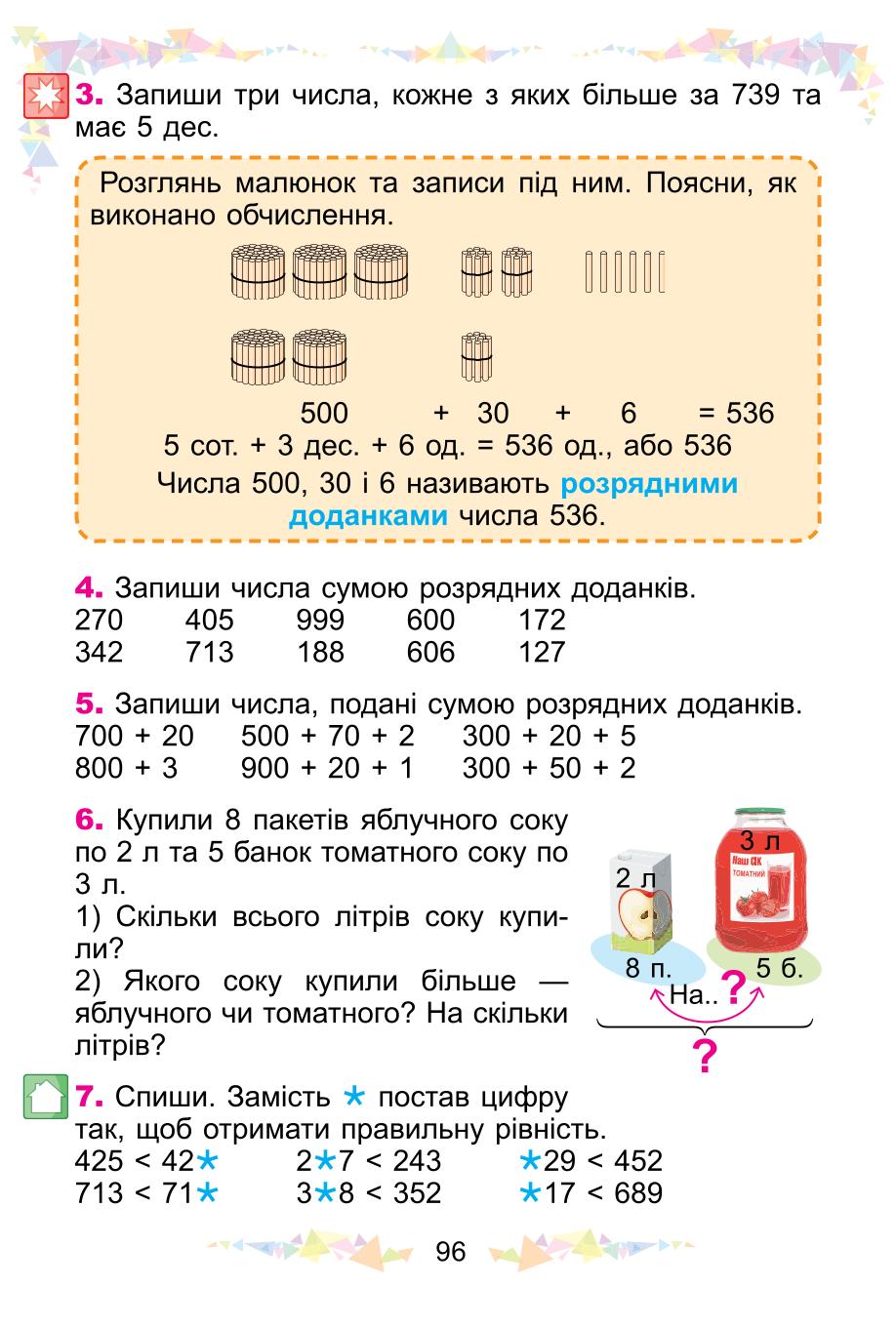 Мініатюра 96