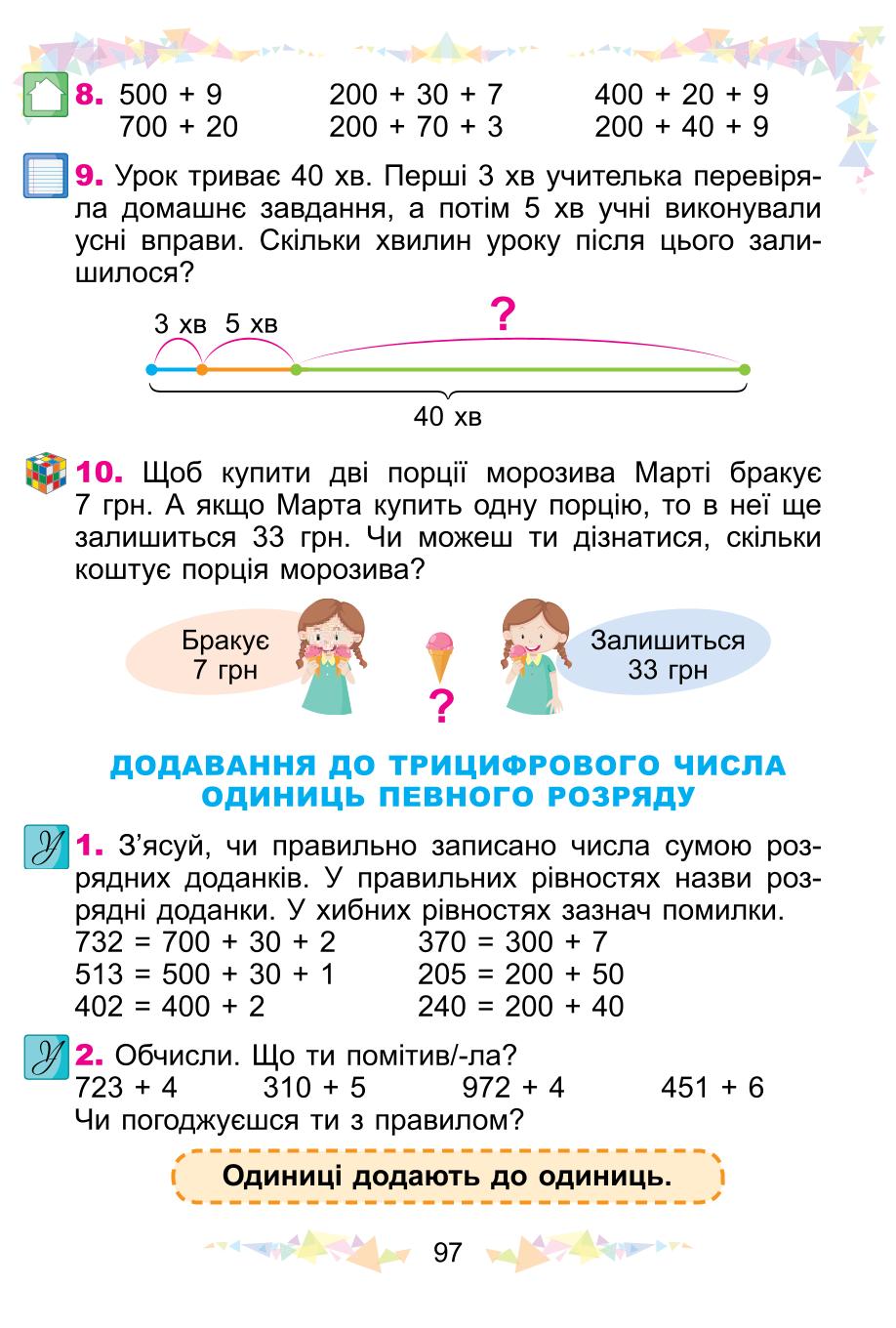 Мініатюра 97