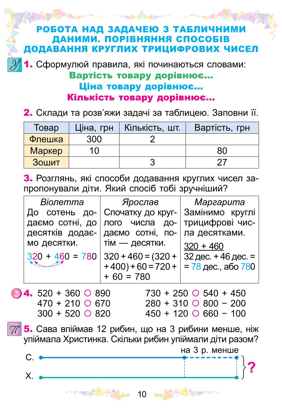 Мініатюра 10
