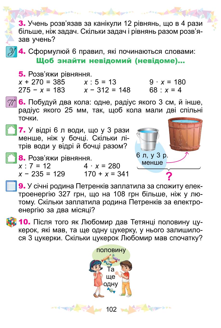 Мініатюра 102