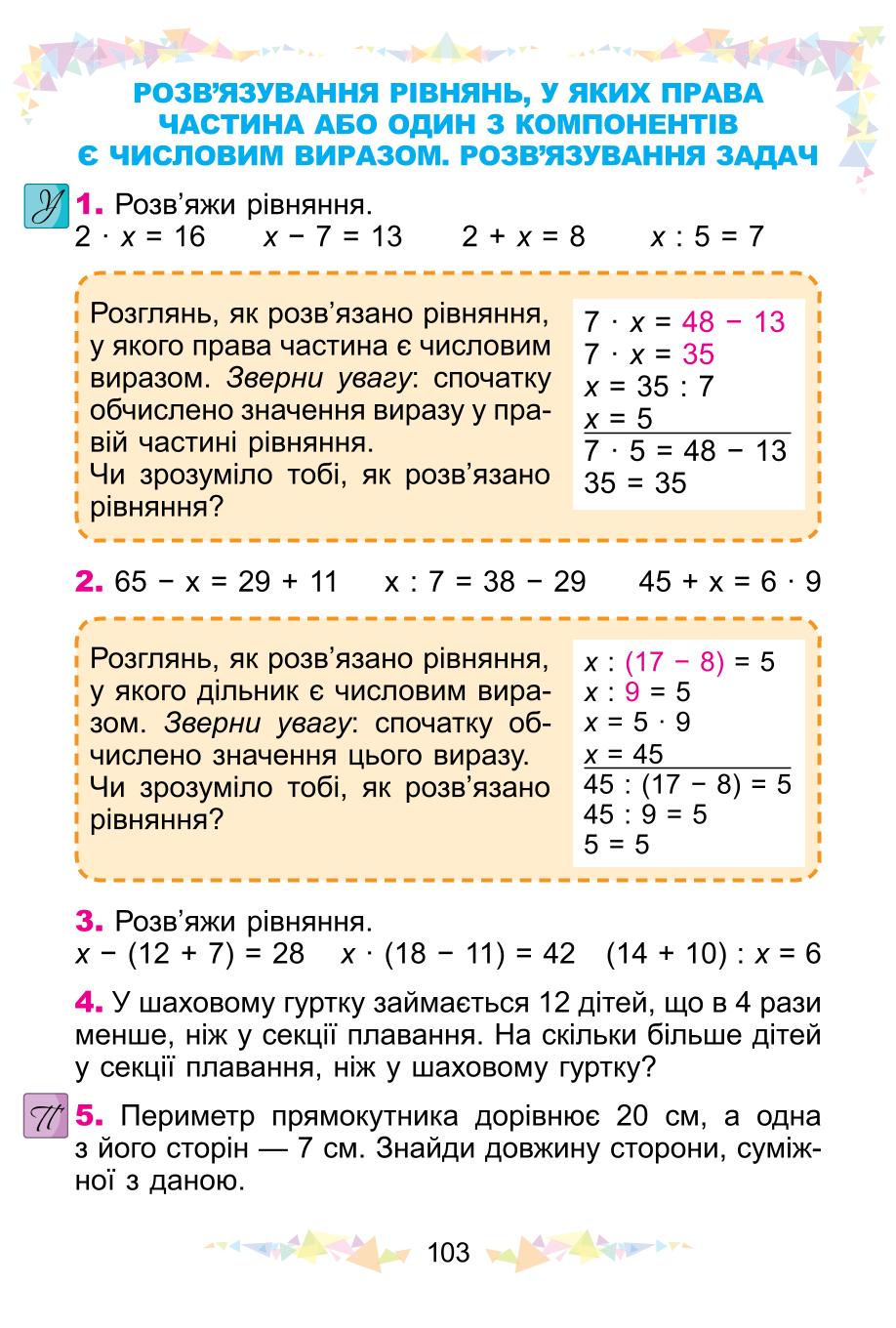 Мініатюра 103