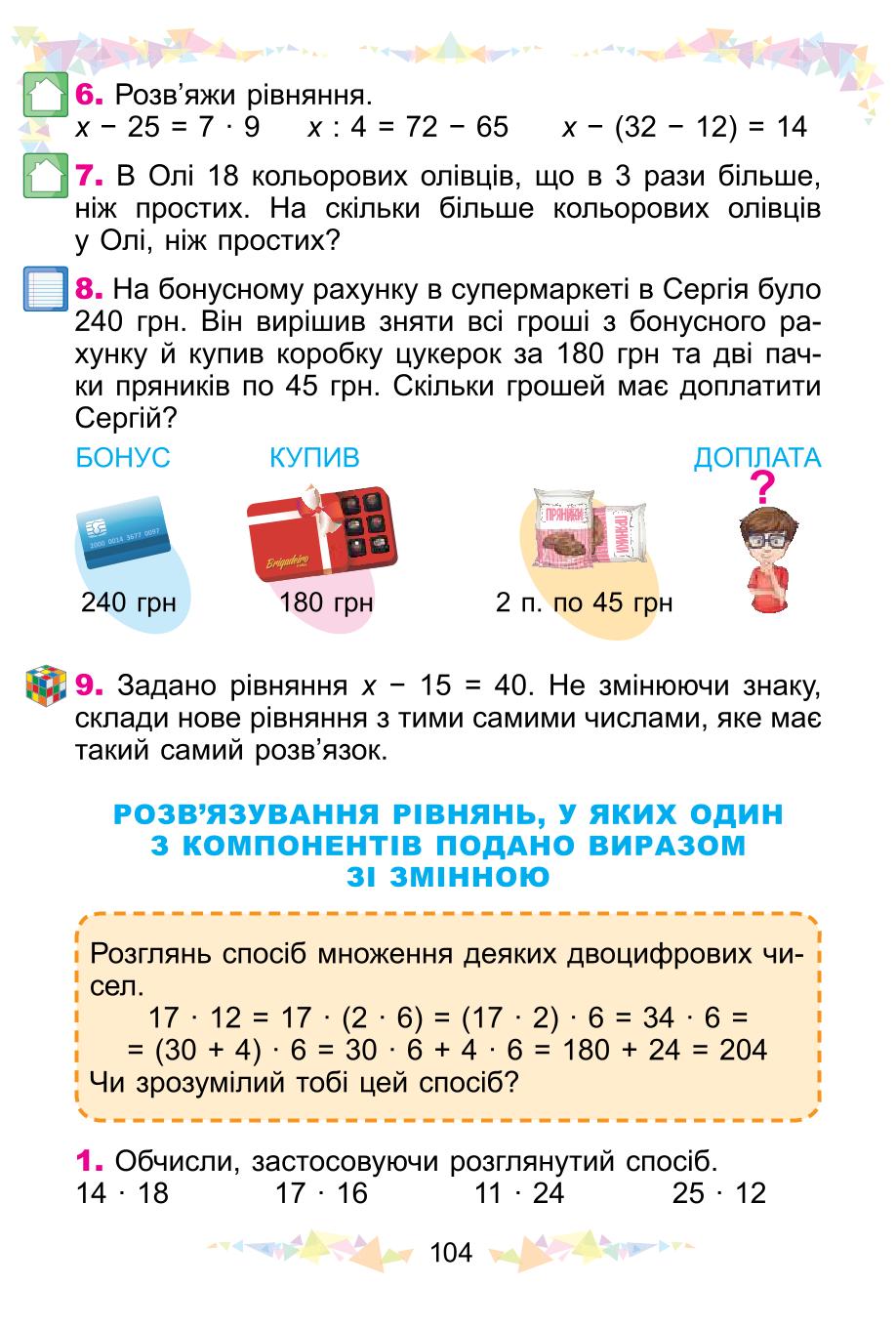 Мініатюра 104