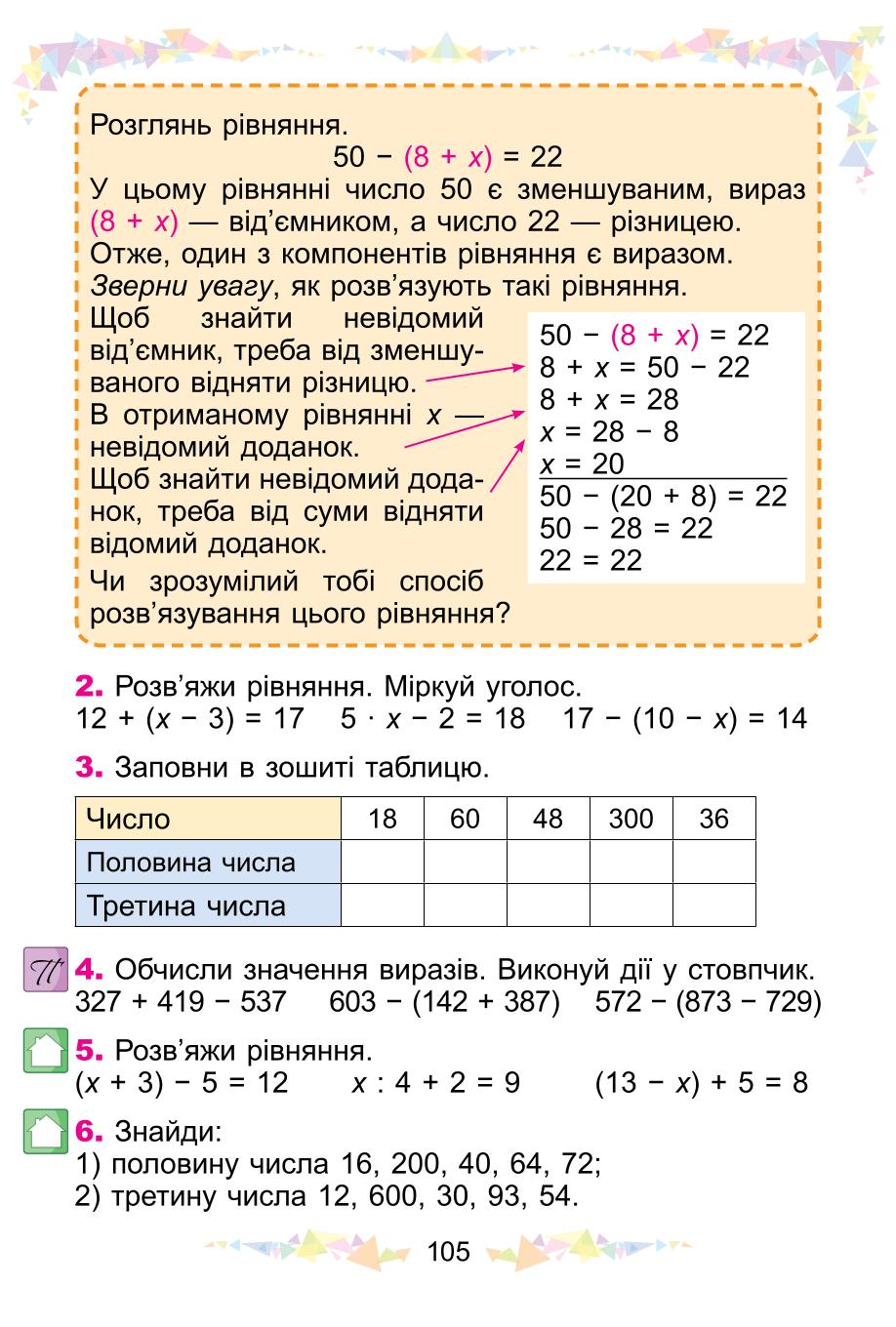 Мініатюра 105