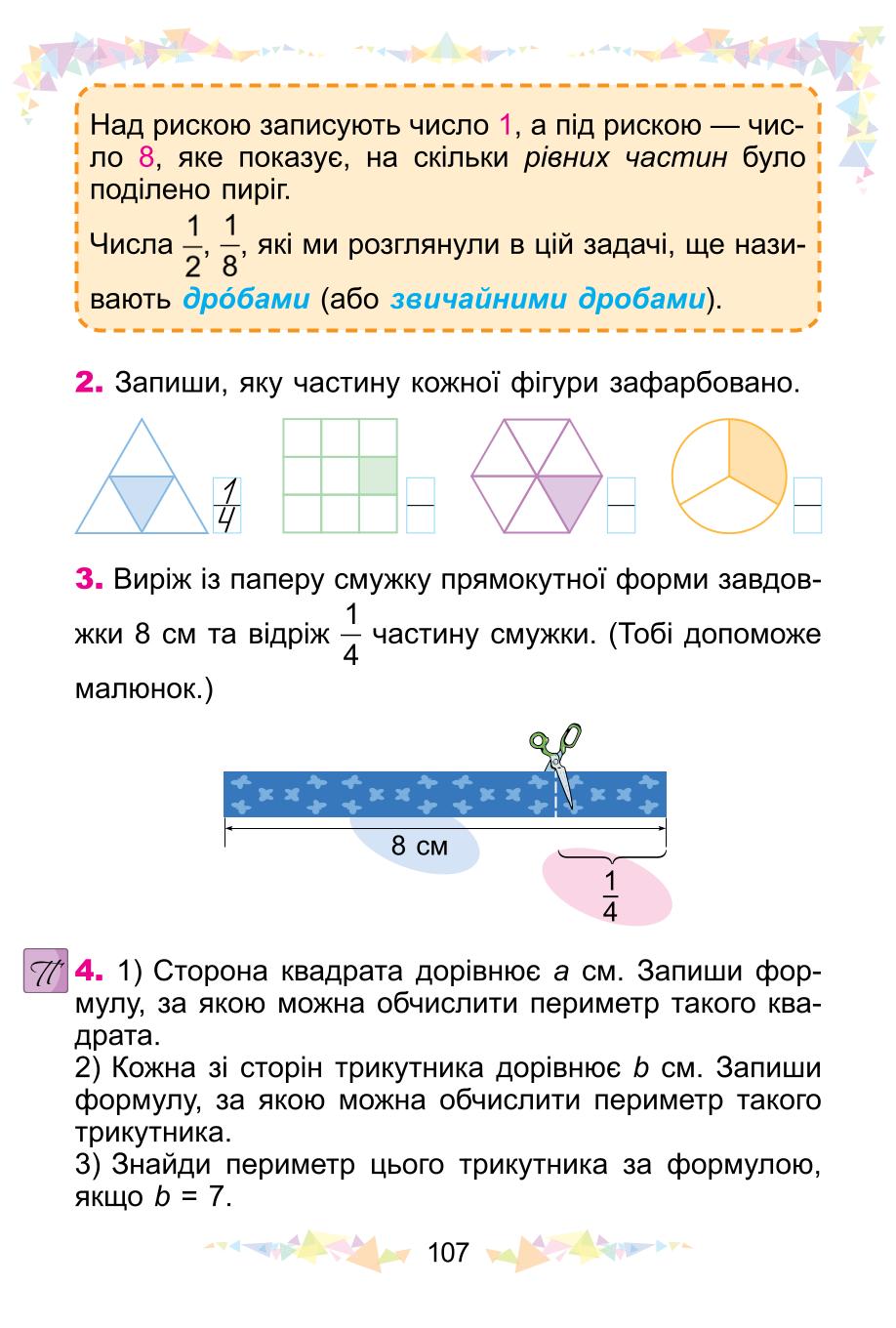 Мініатюра 107
