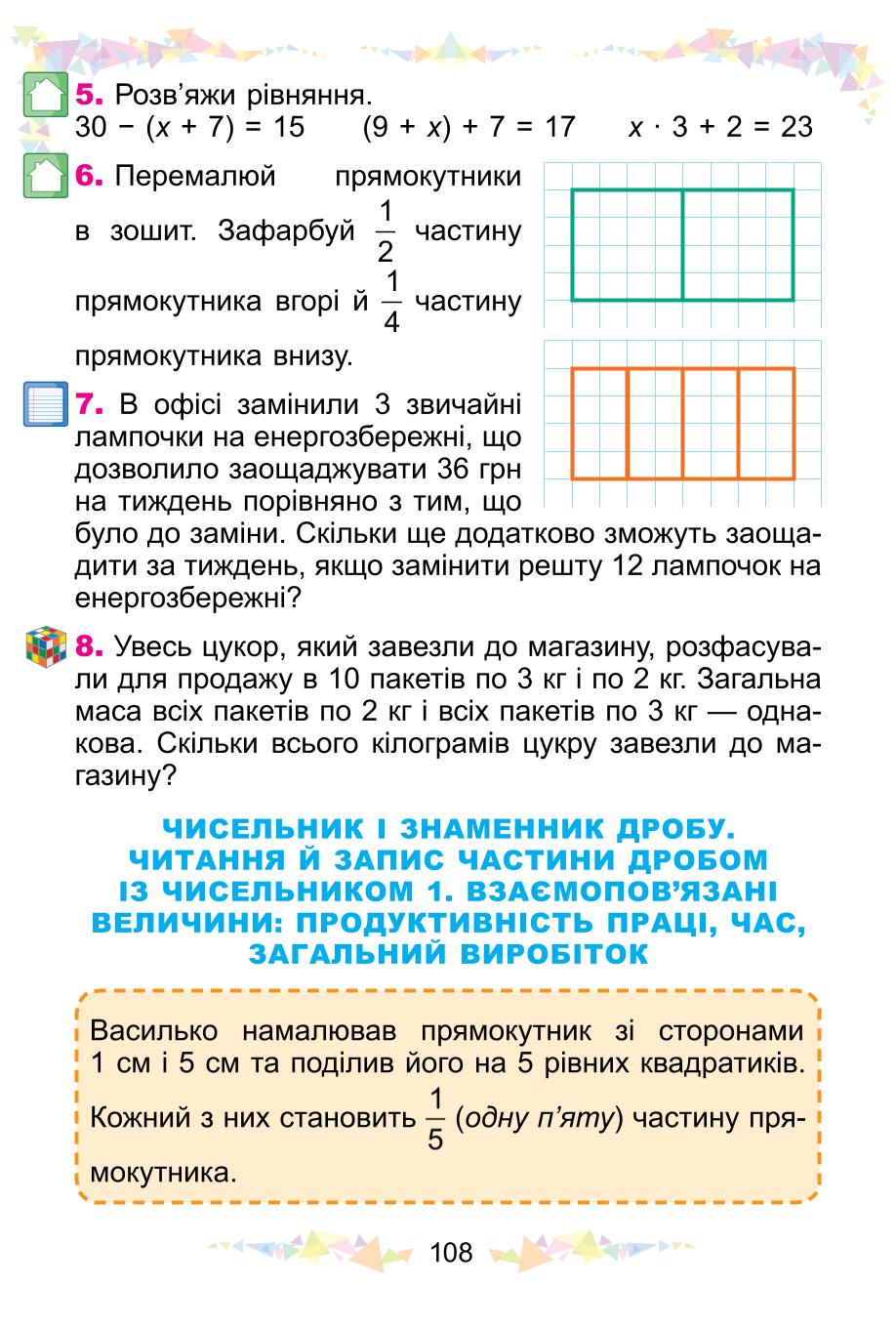 Мініатюра 108