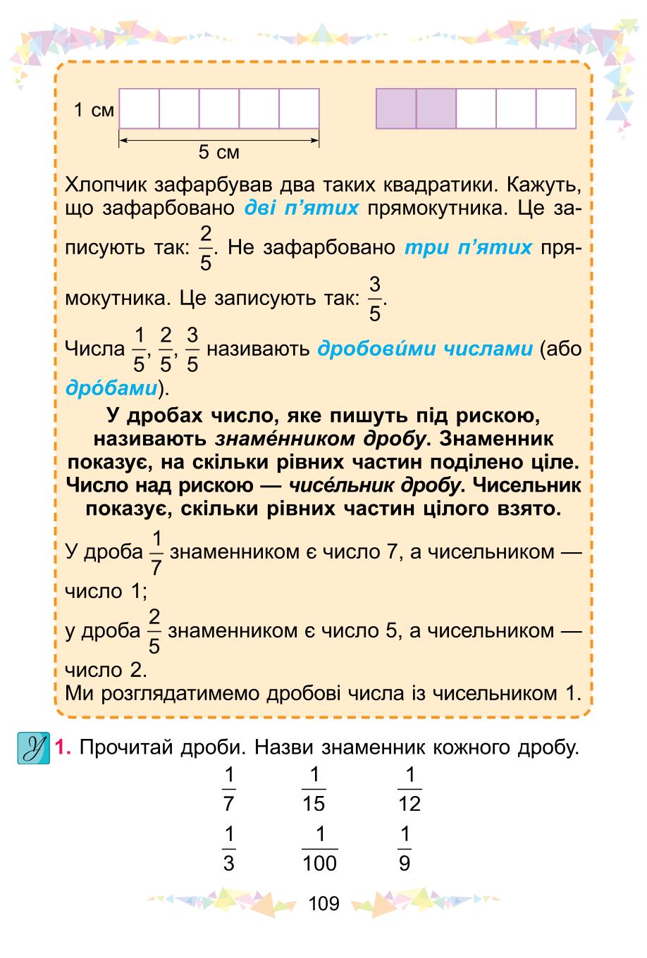 Мініатюра 109
