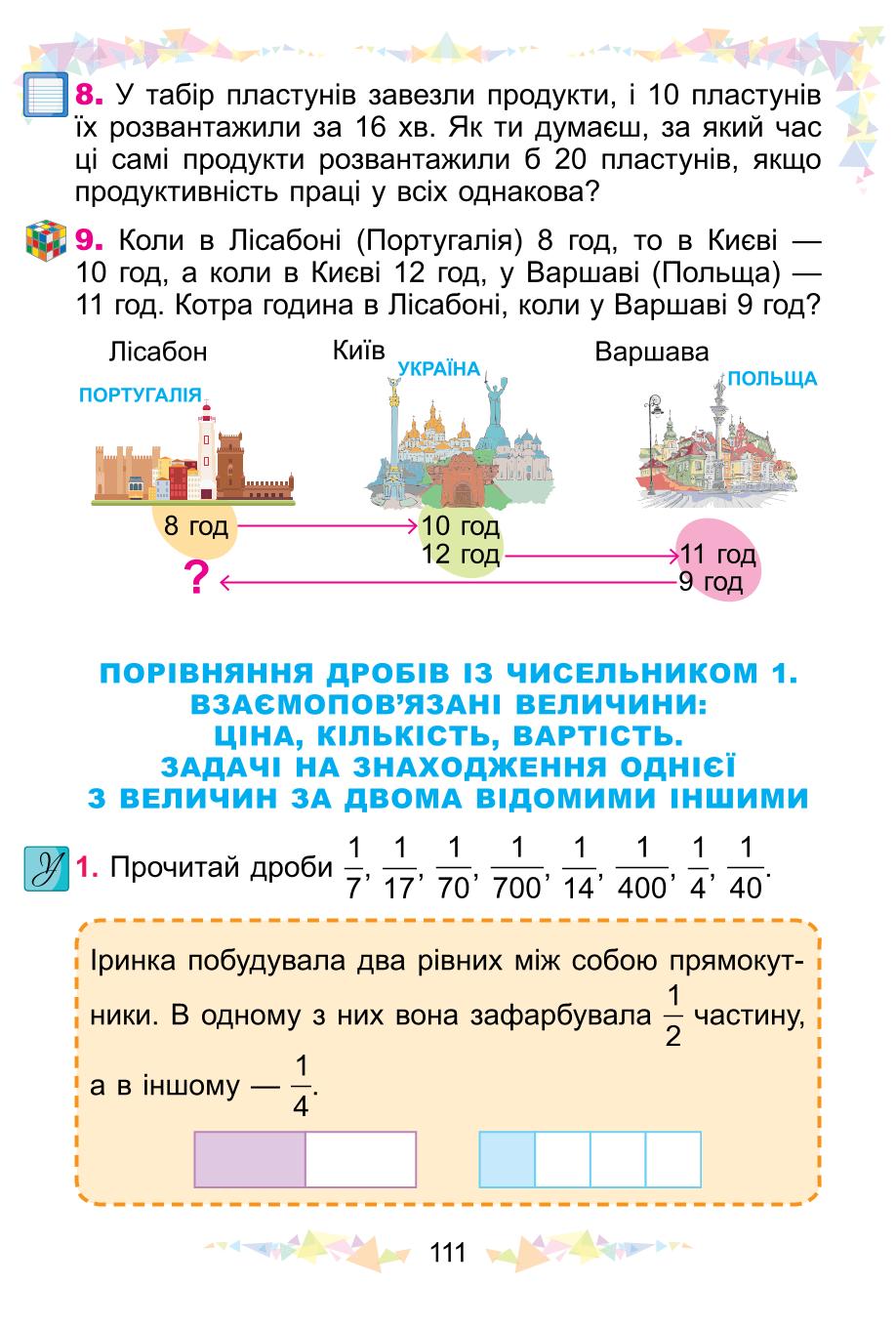 Мініатюра 111