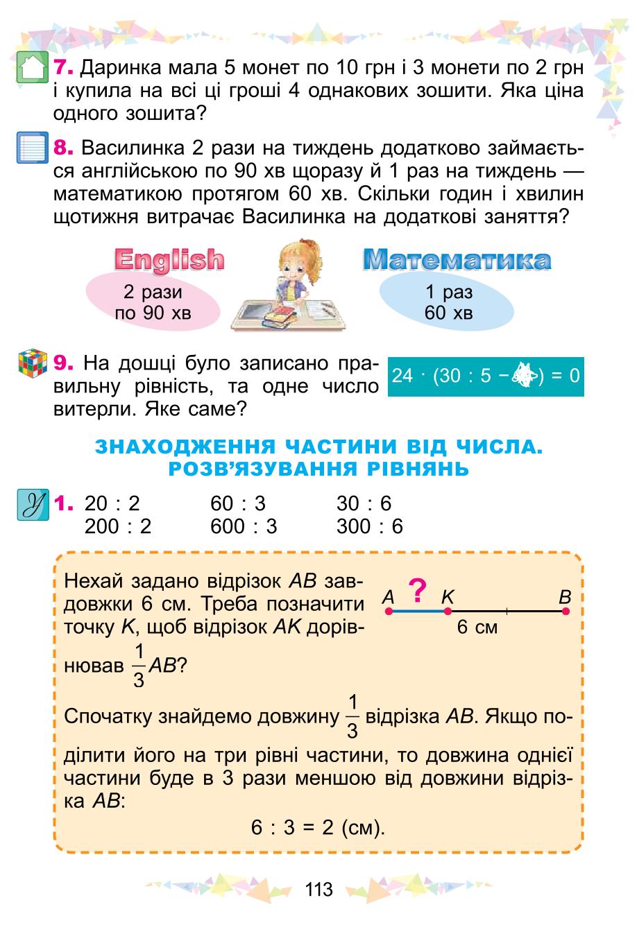 Мініатюра 113
