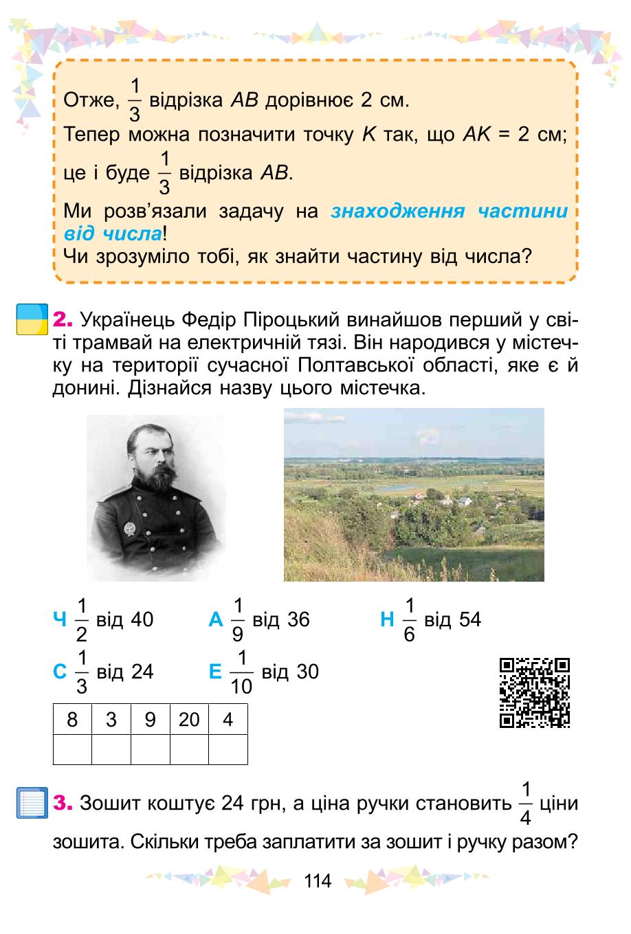 Мініатюра 114