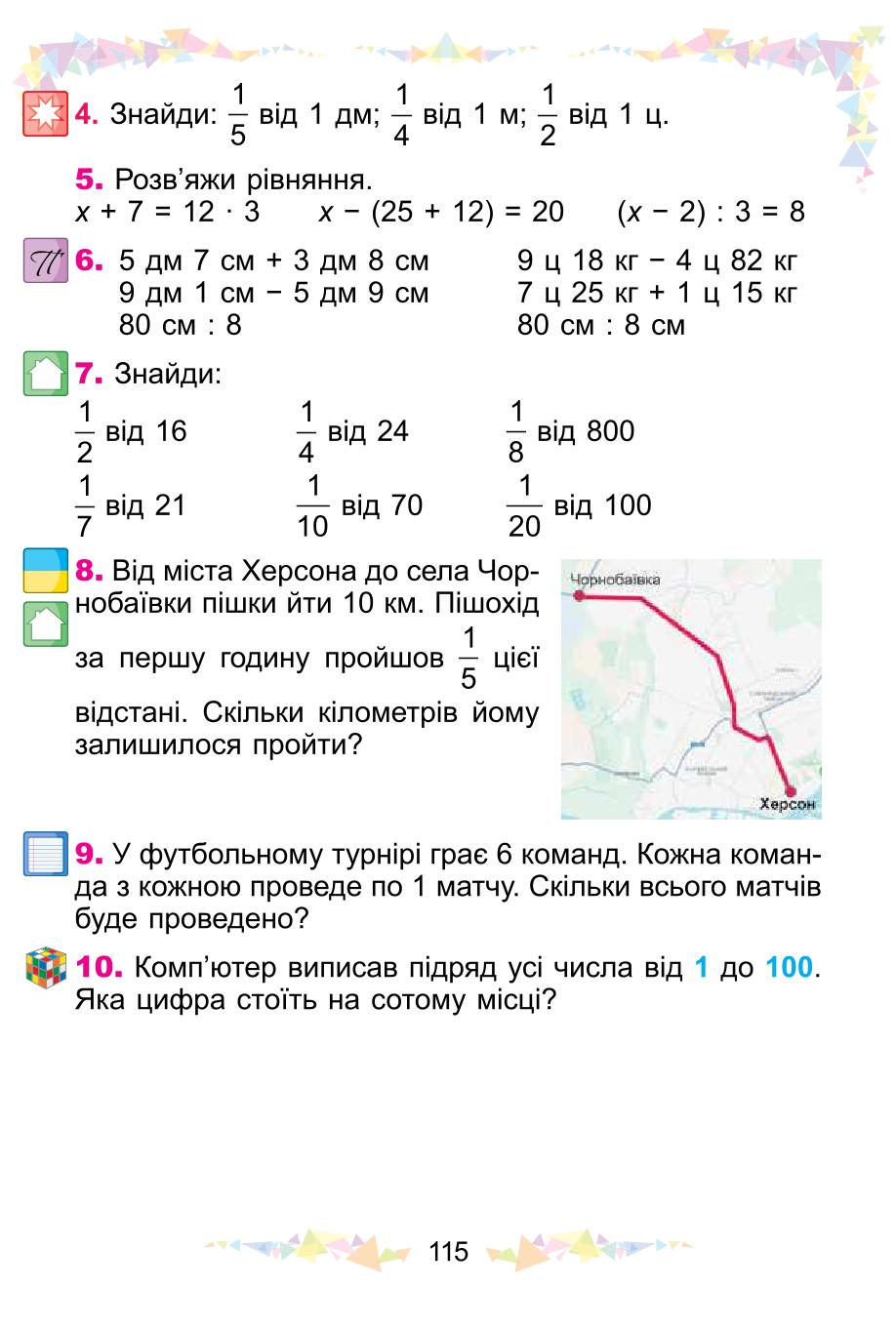 Мініатюра 115