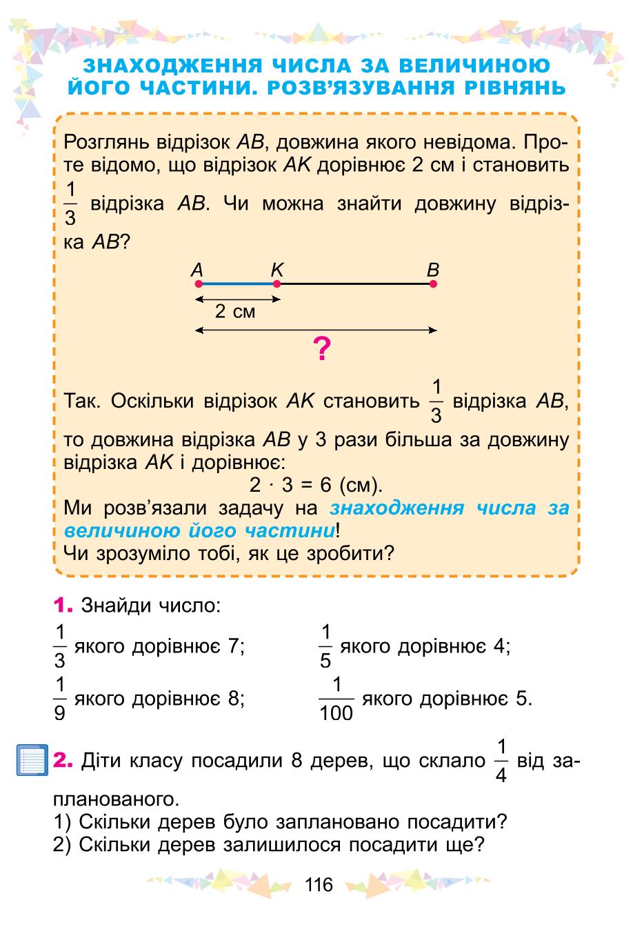 Мініатюра 116