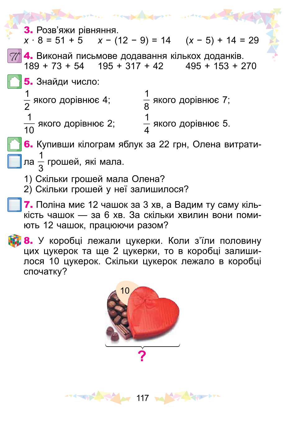 Мініатюра 117
