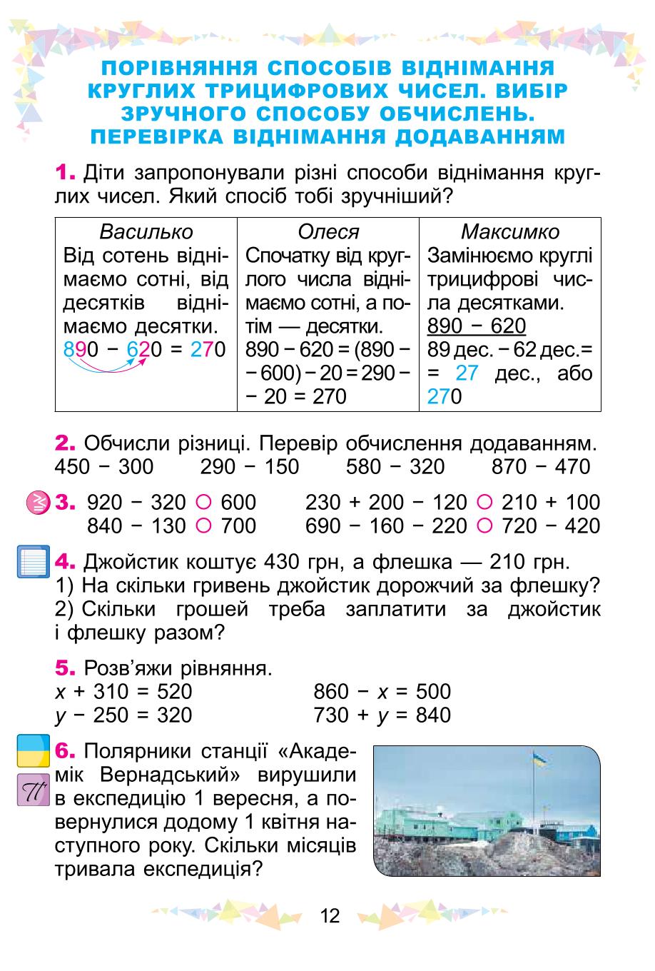Мініатюра 12