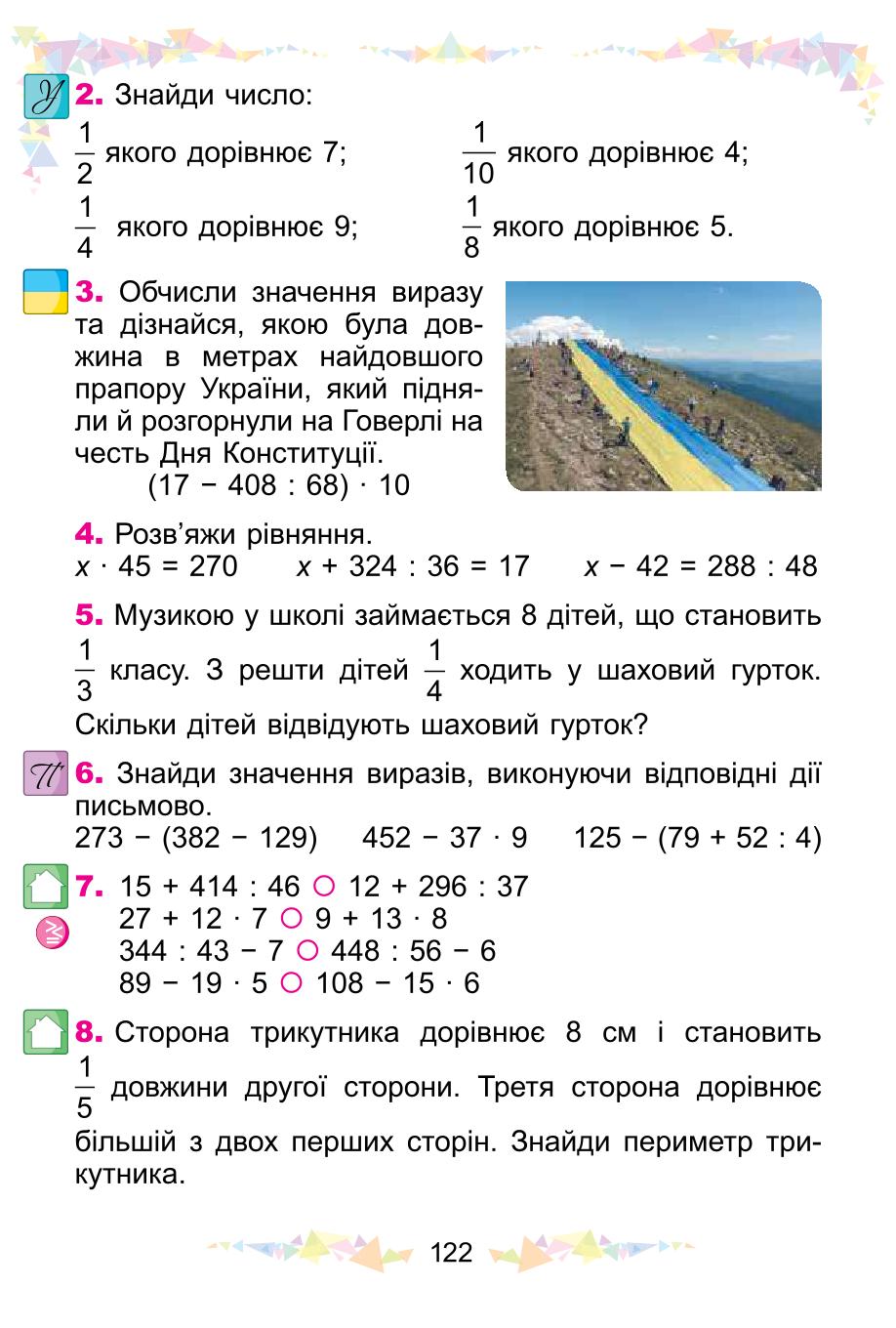 Мініатюра 122