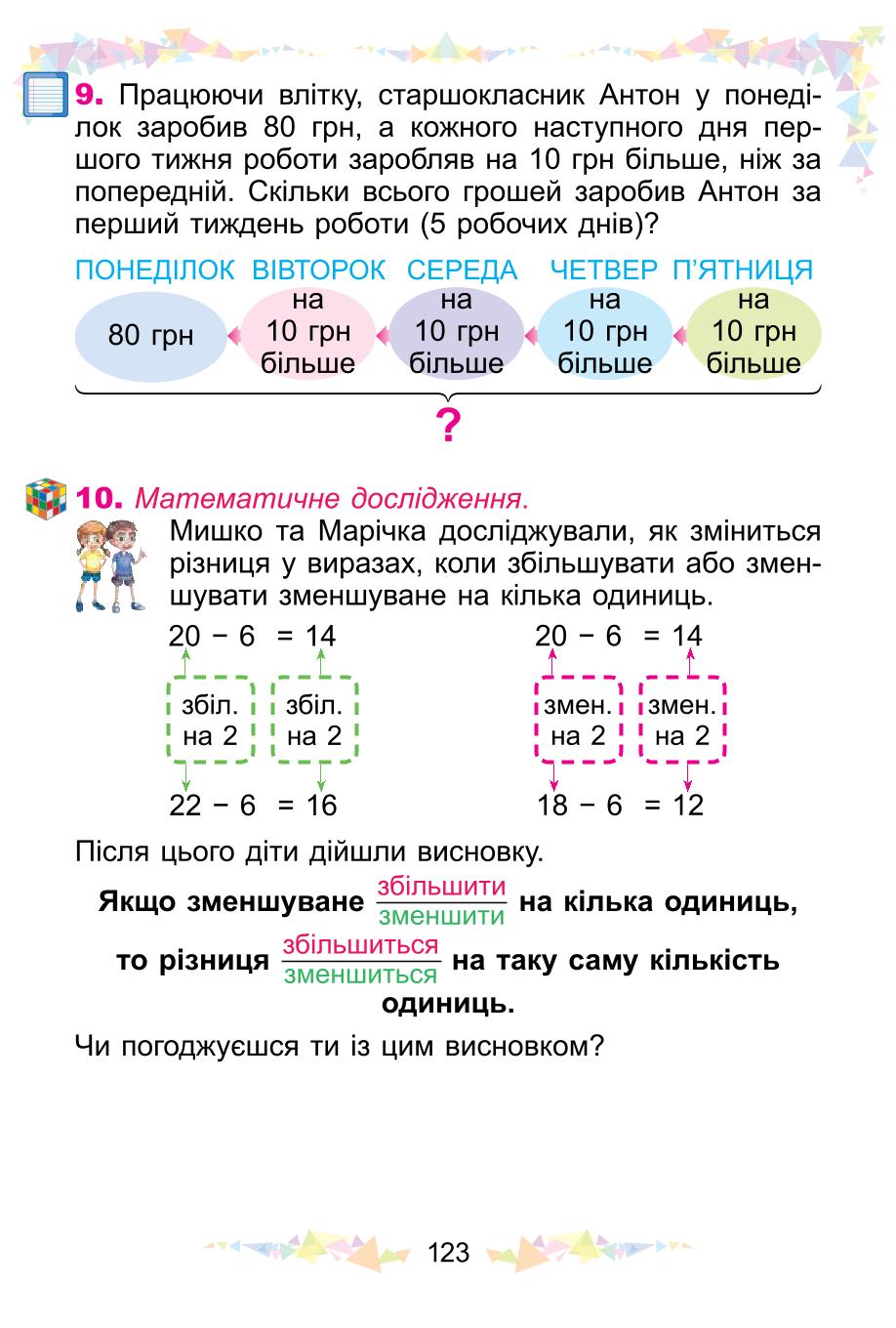 Мініатюра 123