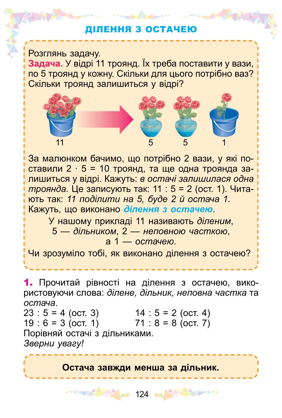 Мініатюра 124