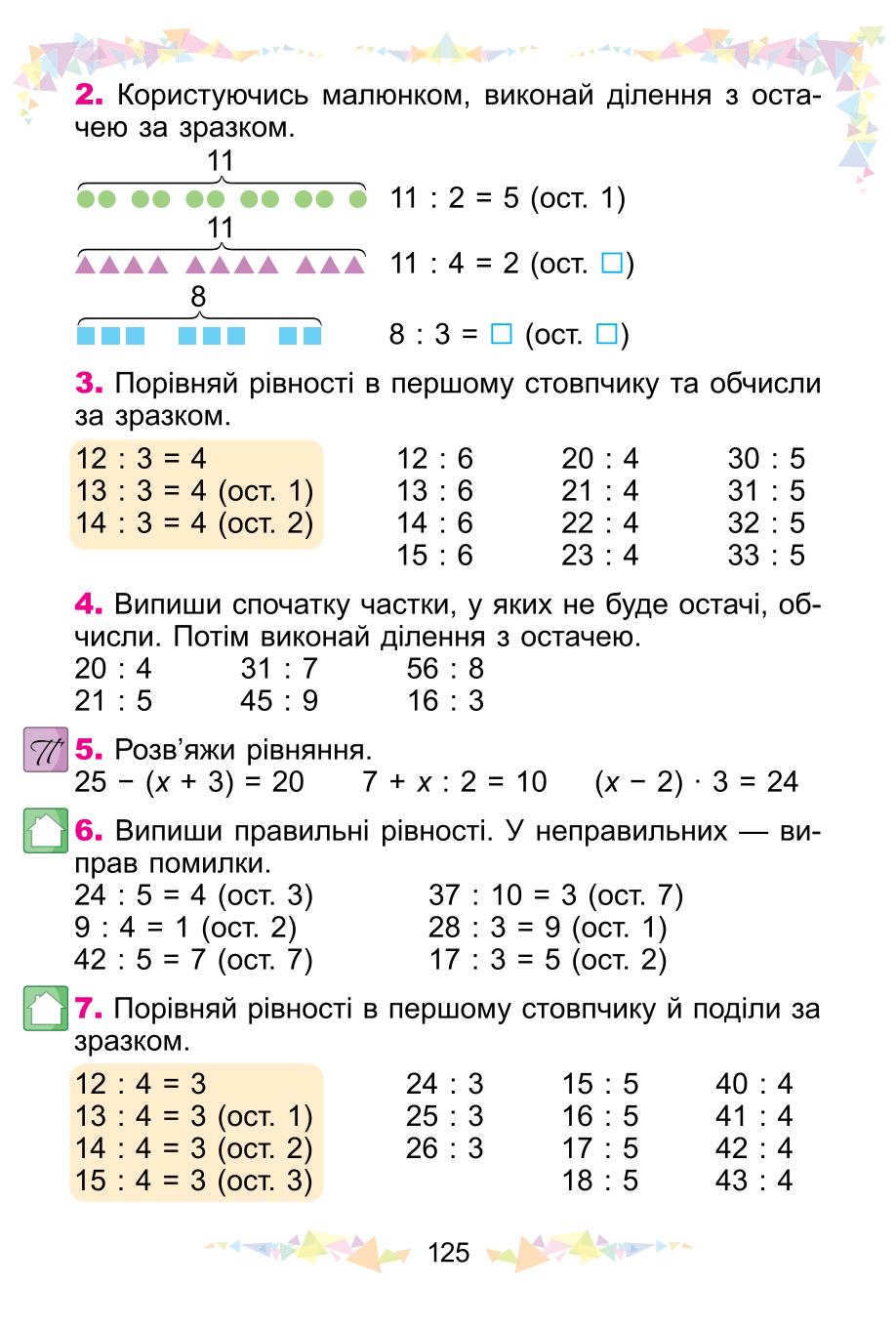 Мініатюра 125