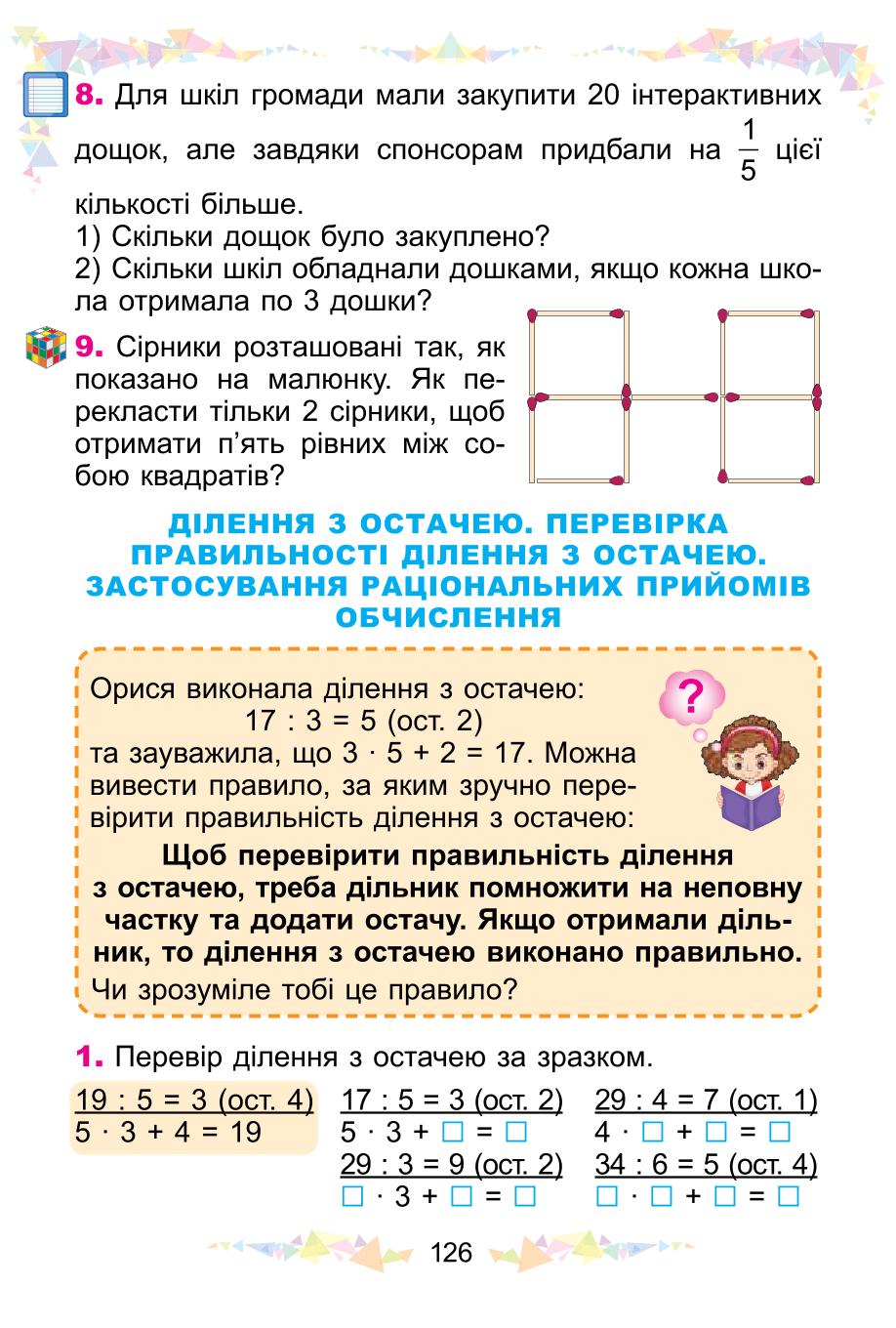 Мініатюра 126