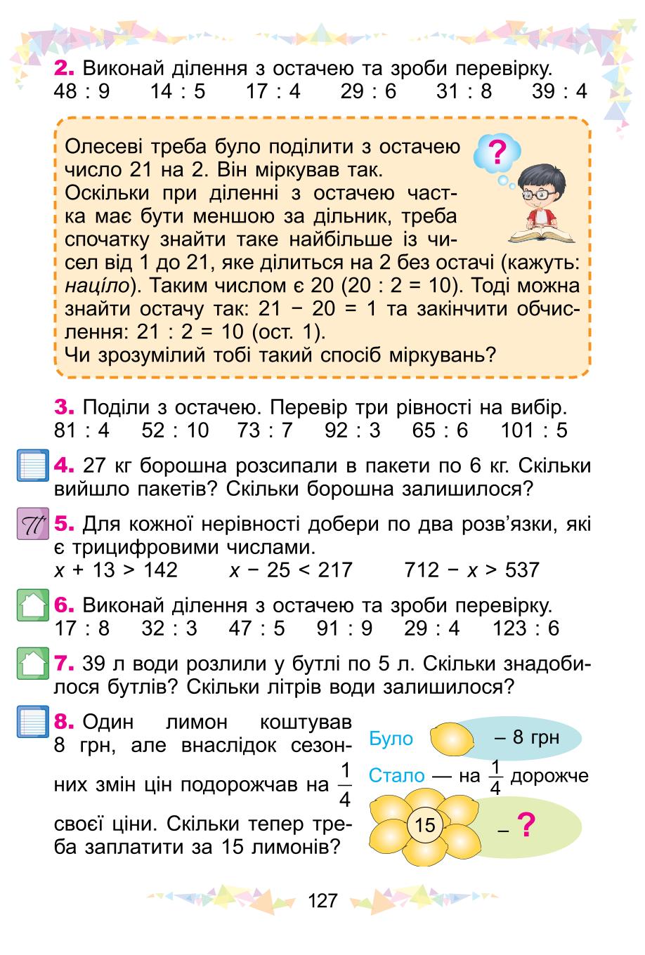Мініатюра 127