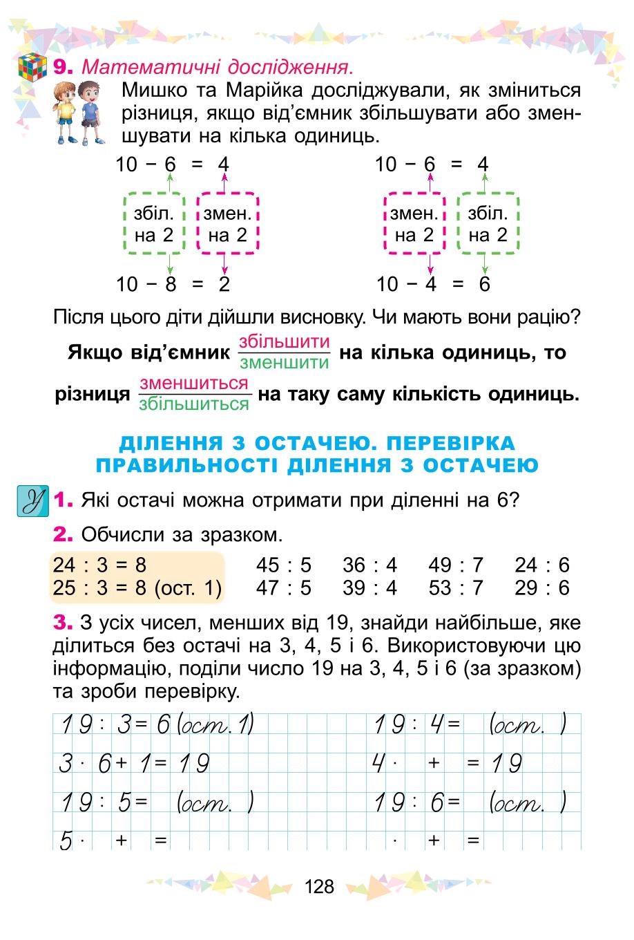 Мініатюра 128
