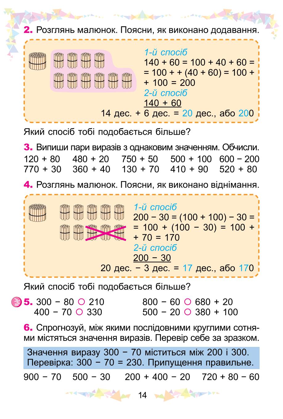 Мініатюра 14