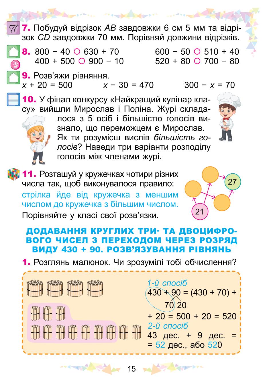 Мініатюра 15