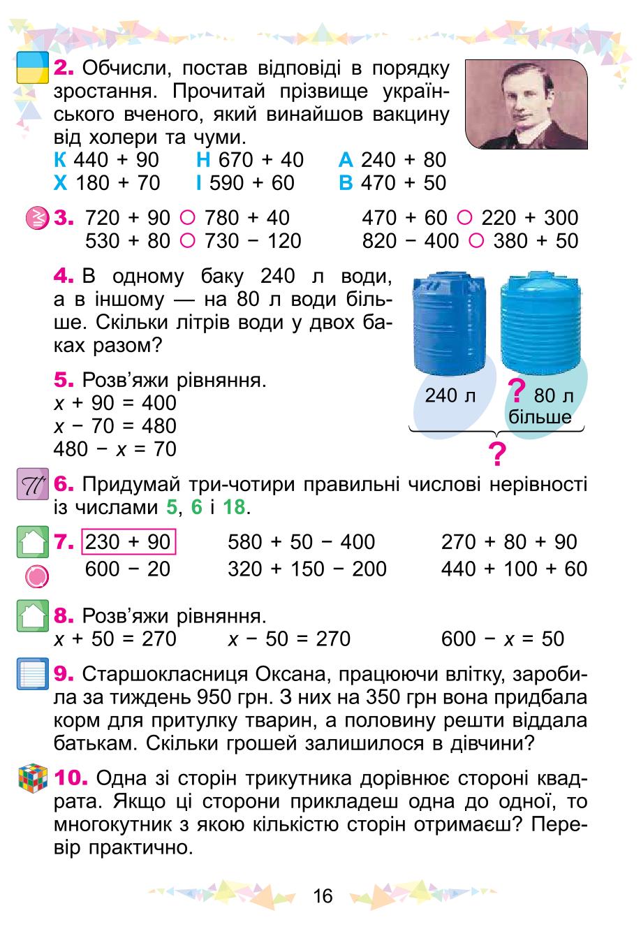 Мініатюра 16