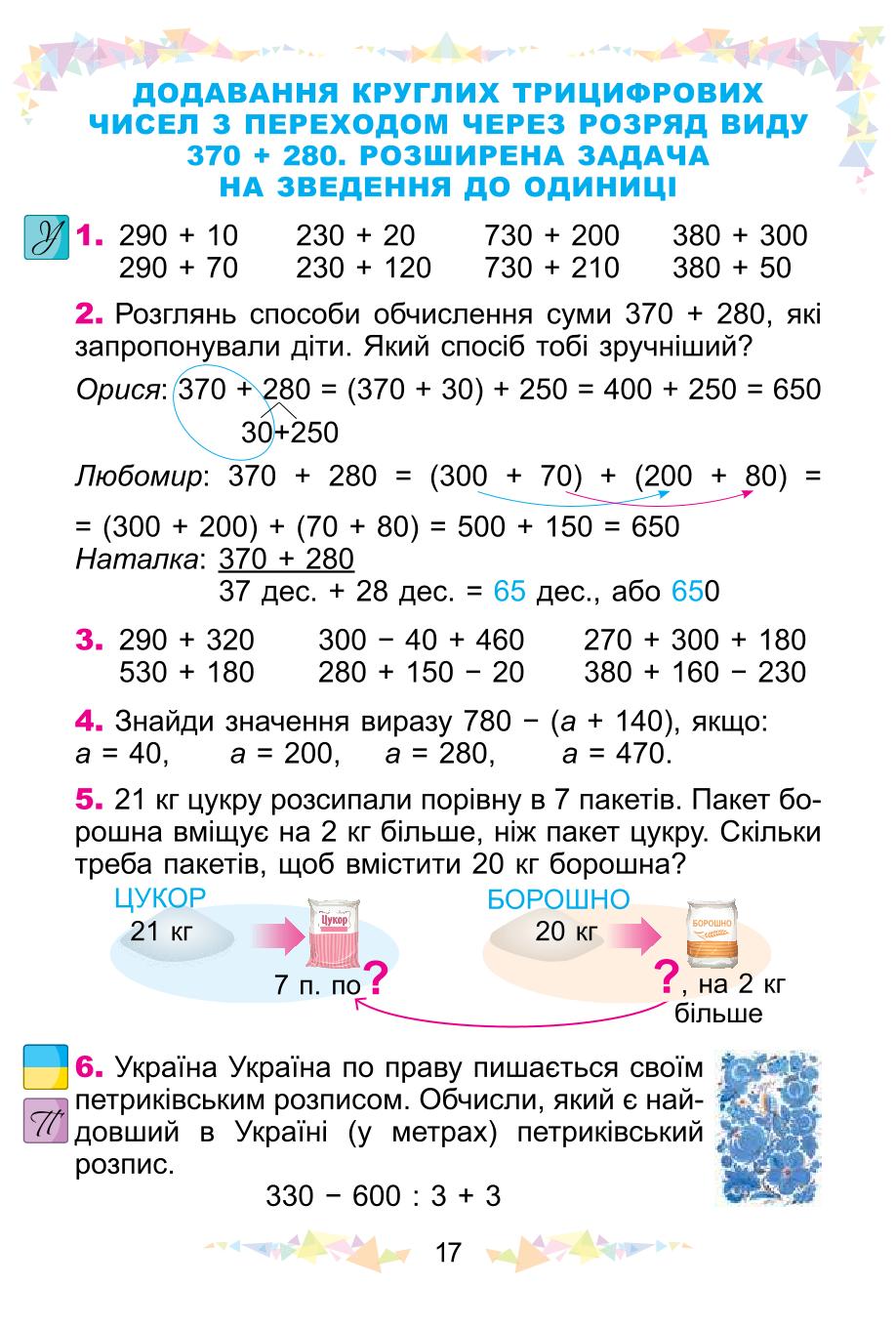 Мініатюра 17