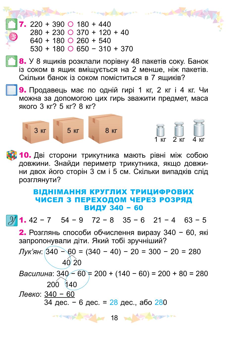 Мініатюра 18