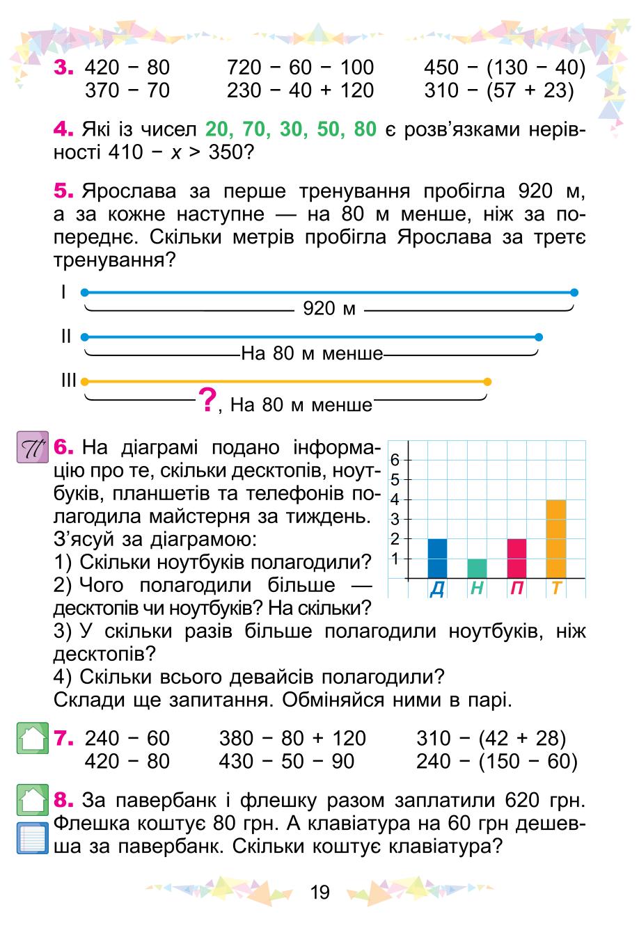 Мініатюра 19