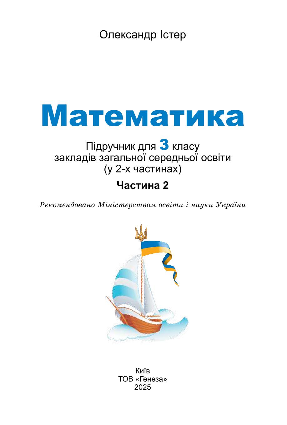 Мініатюра 2