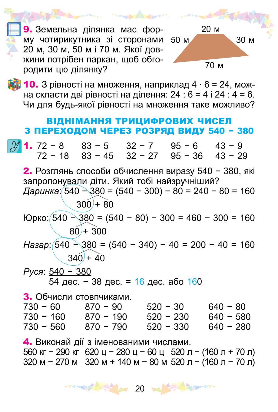 Мініатюра 20