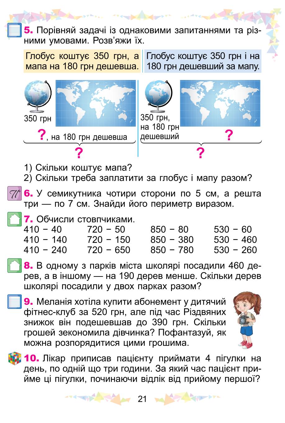 Мініатюра 21