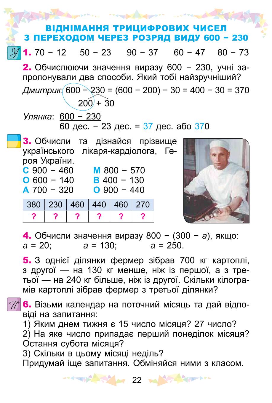 Мініатюра 22