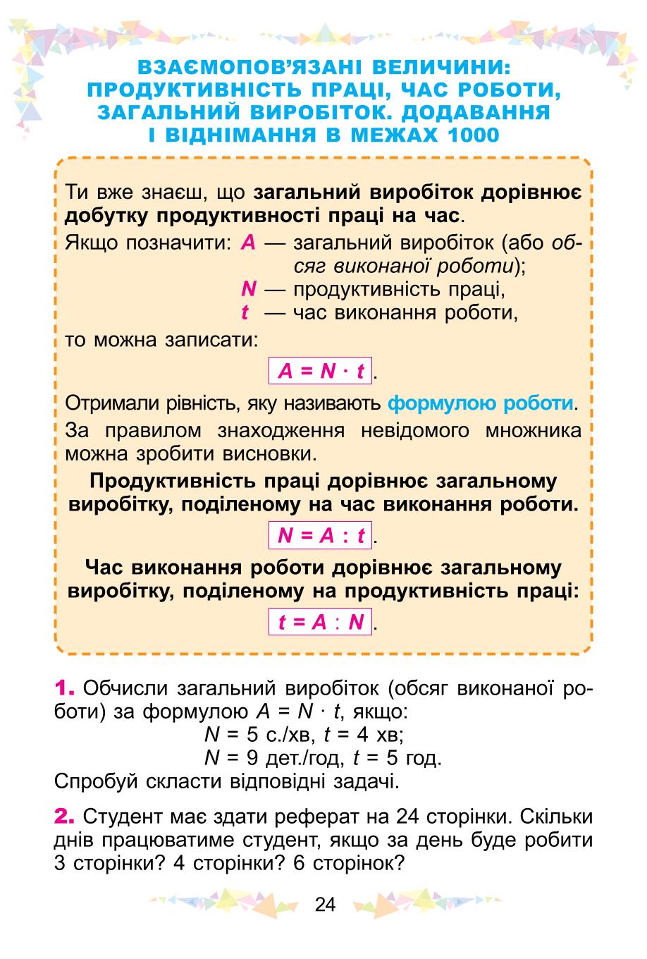 Мініатюра 24
