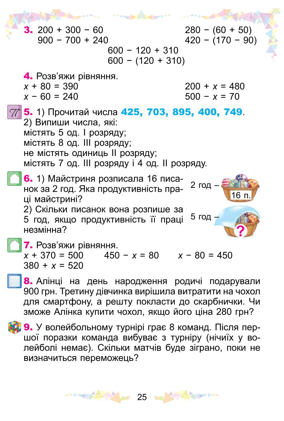 Мініатюра 25