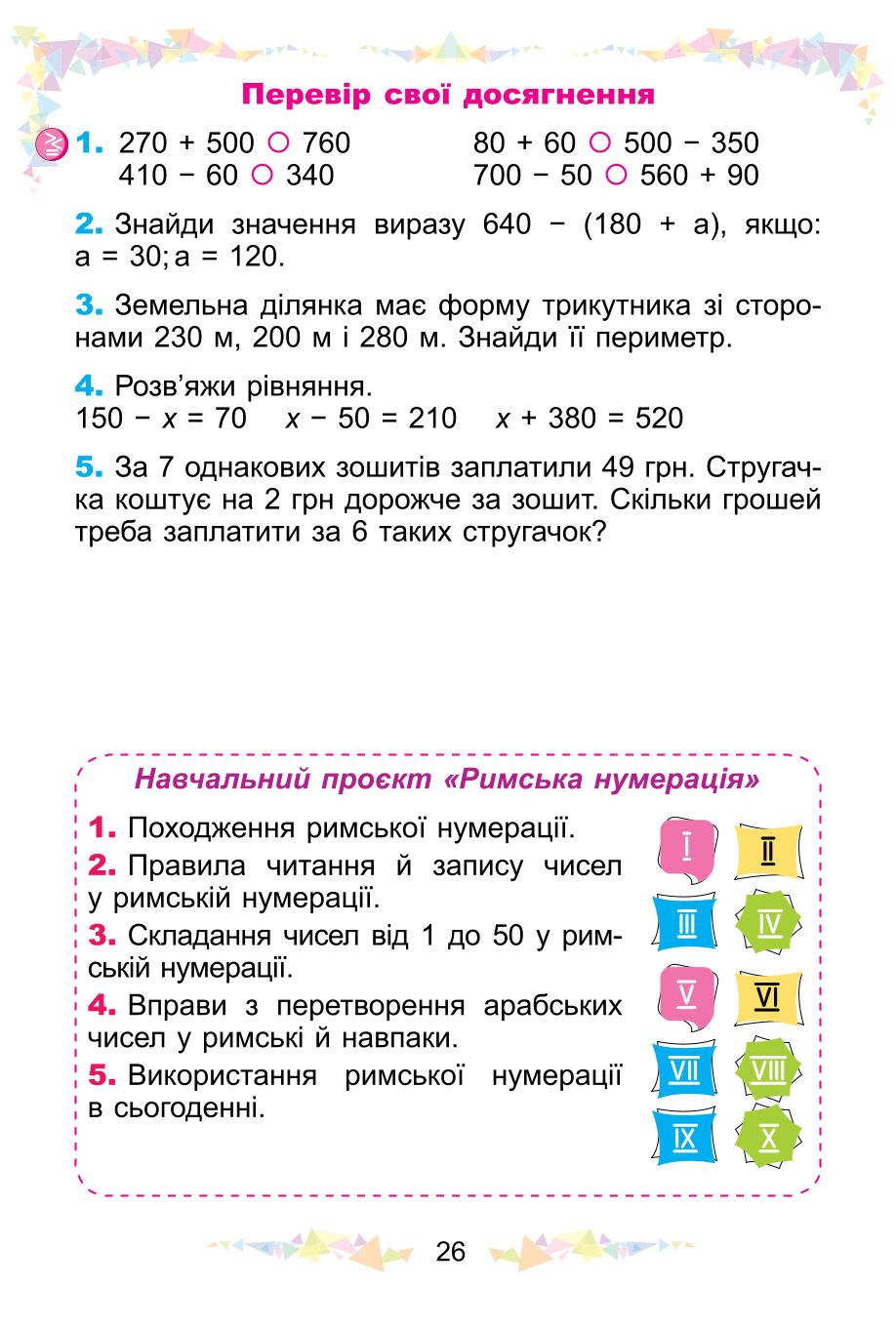 Мініатюра 26