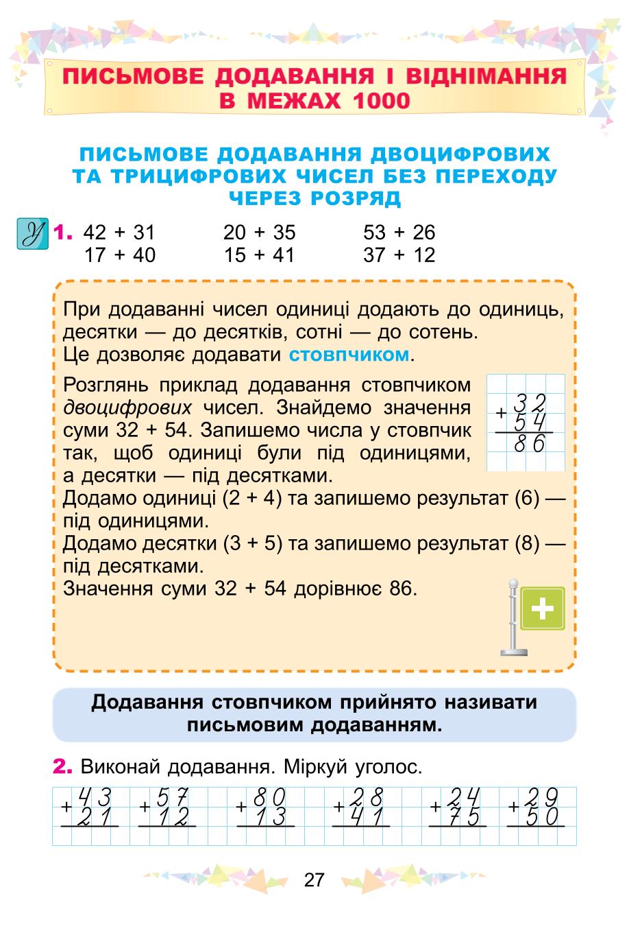 Мініатюра 27
