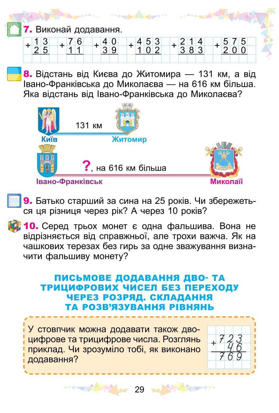 Мініатюра 29