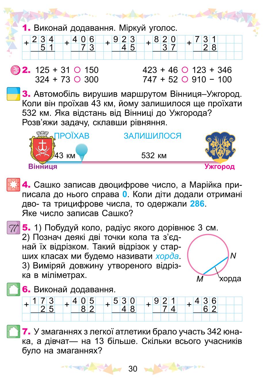 Мініатюра 30