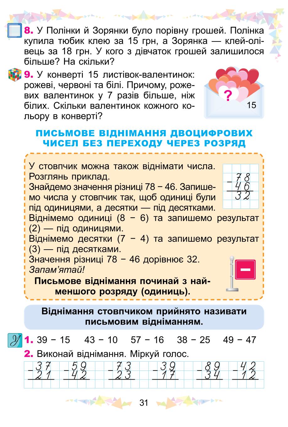 Мініатюра 31