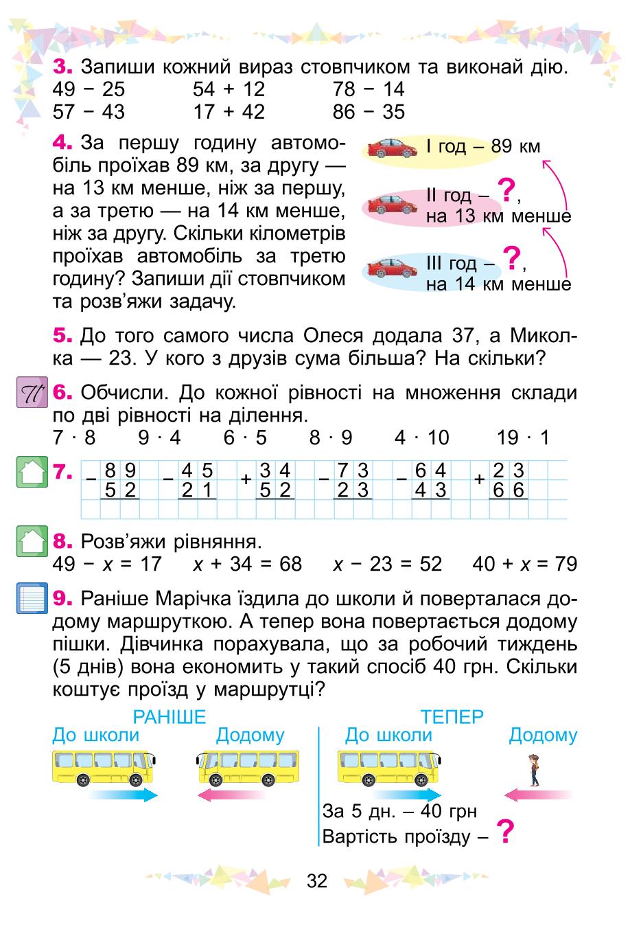 Мініатюра 32