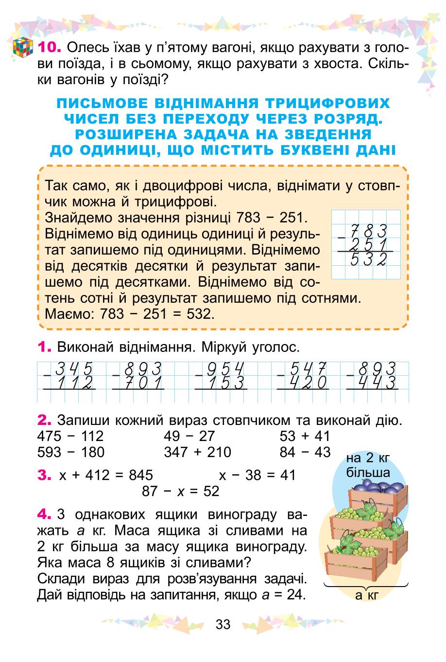 Мініатюра 33
