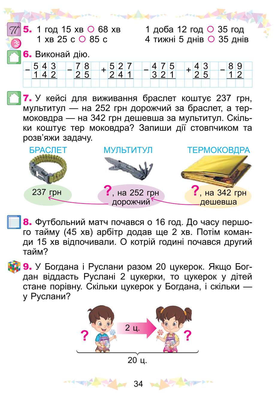 Мініатюра 34
